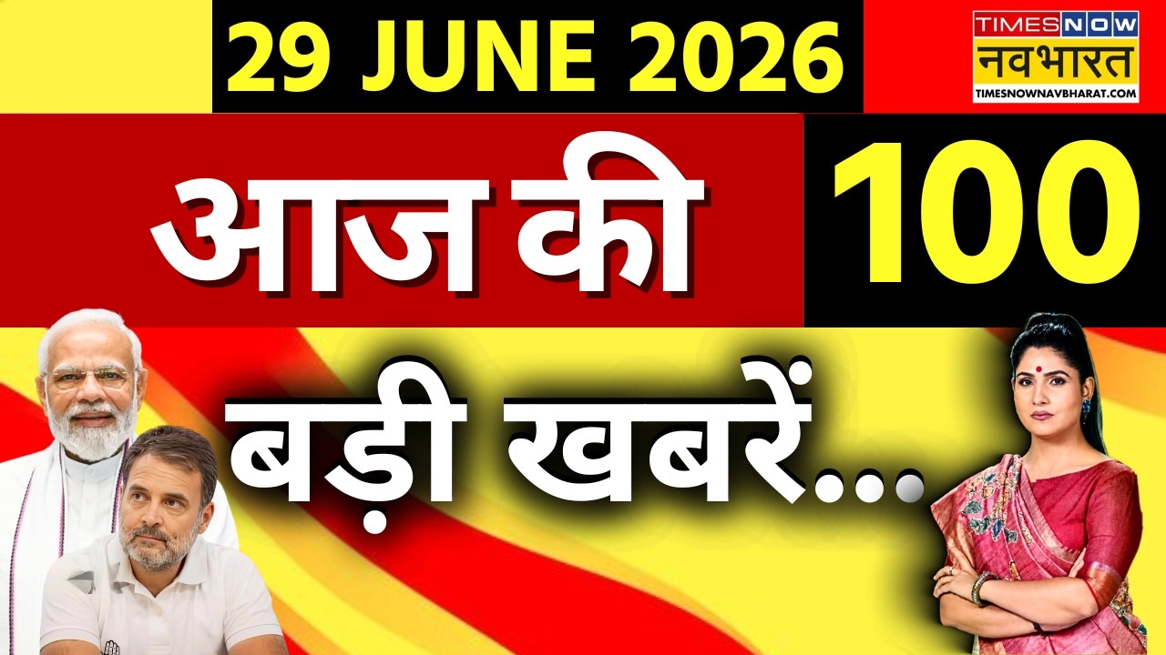 Top 100 News Today LIVE : आज की 100 बड़ी खबरें | PM Modi | Ram Mandir Donation Scam | Superfast News