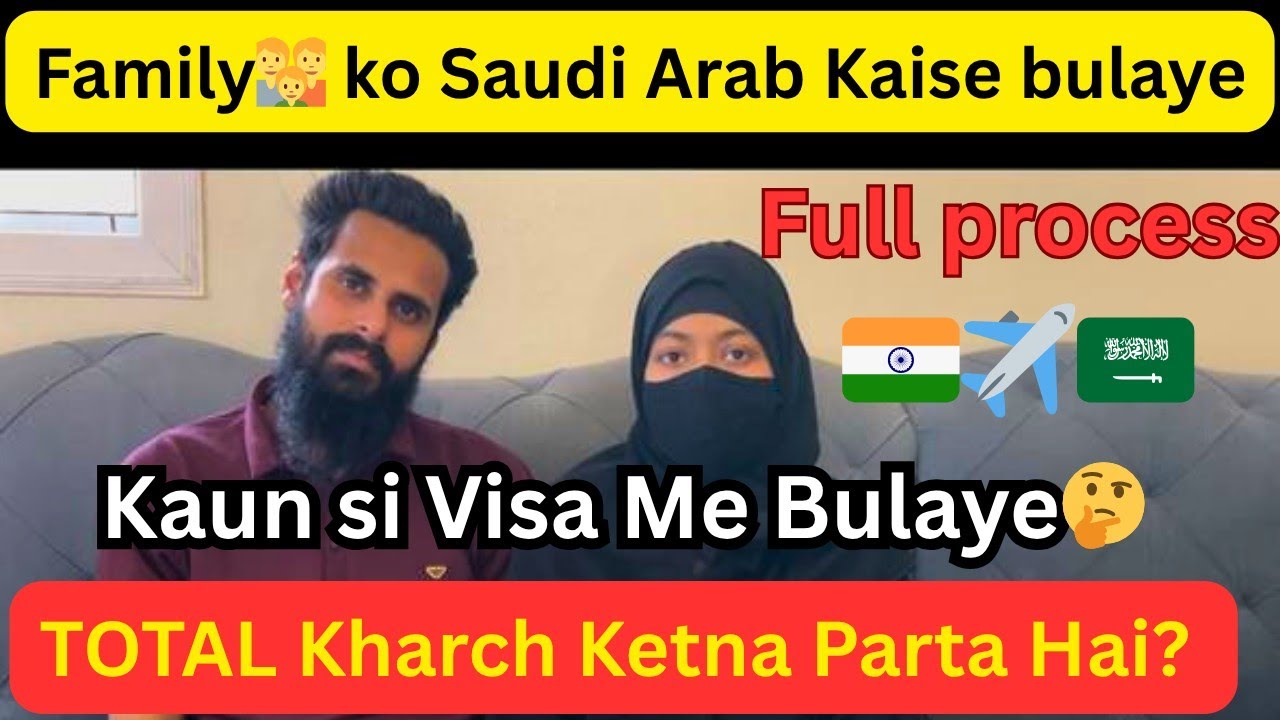 FAMILY👪 KO SAUDI ARAB🇸🇦KAISE BULAYE?? TOTAL KHARCH 💰VISA💳full process@Rifatsaudivlog
