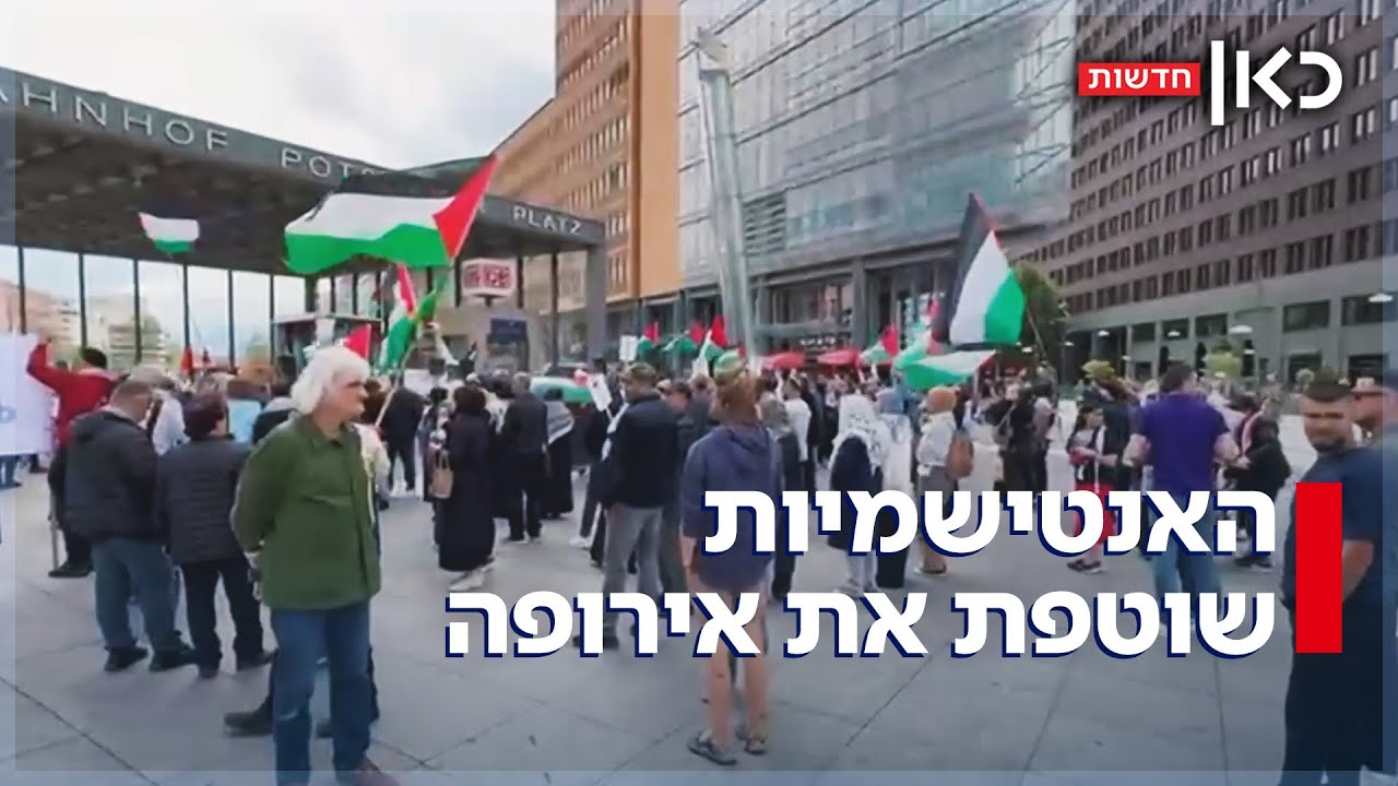 האנטישמיות באירופה: בבוסניה השתמשו בהגדת פסח עתיקה לגייס כספים לעזה