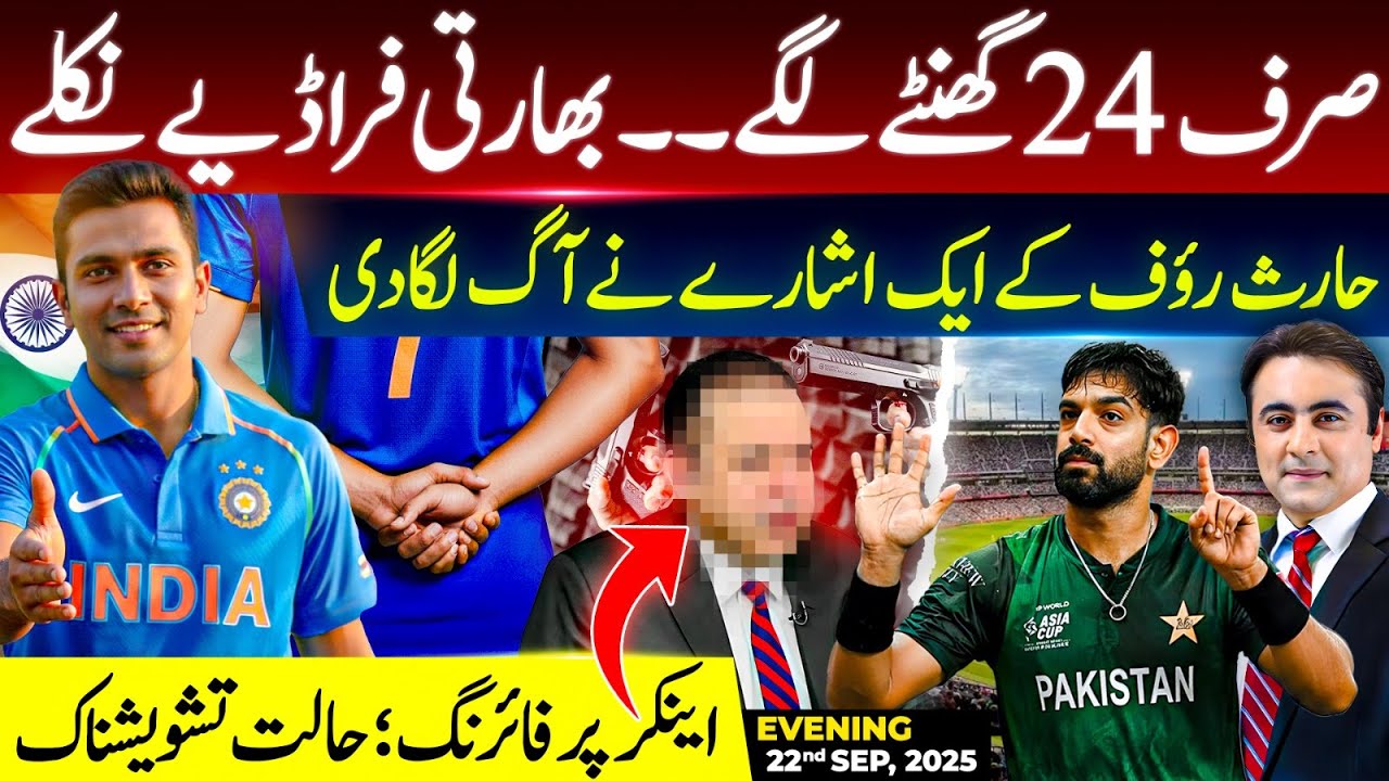 Indian fraud EXPOSED in just 24 hours | Haris Rauf's GESTURE stirs STORM | Mansoor Ali Khan