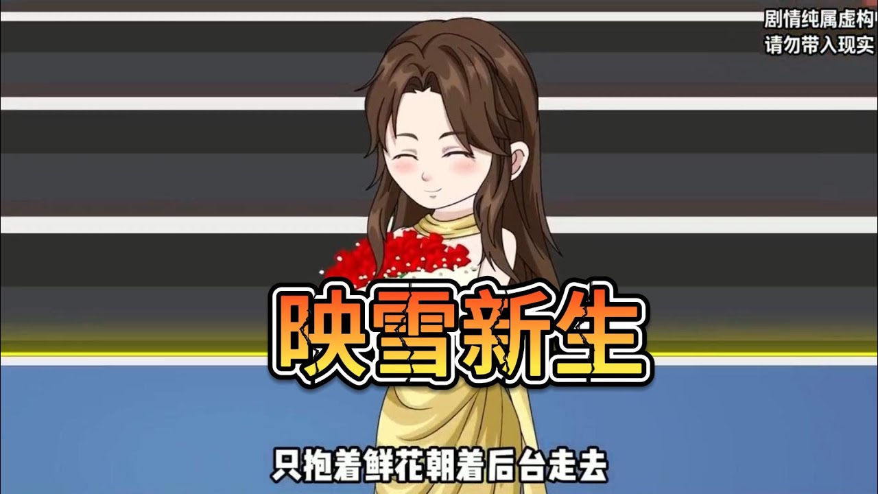 跨越三界的爱恨纠葛，楚临渊与白映雪在命运的棋盘上展开生死博弈。奶奶临终前的神秘预言，暗藏破解终局的关键#沙雕动画 #动画推荐 #漫剧
