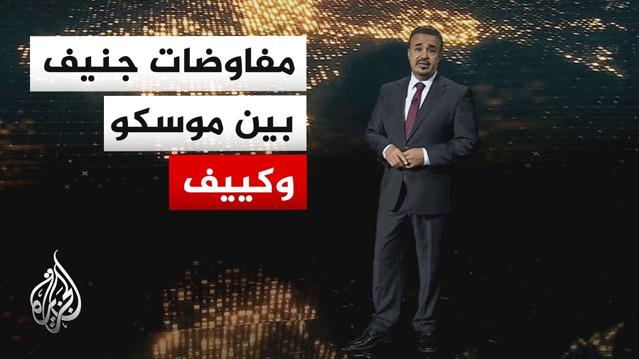 سياق الحدث يناقش مسارات المفاوضات بين روسيا وأوكرانيا