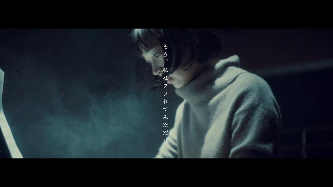 indigo la End「フラれてみたんだよ」