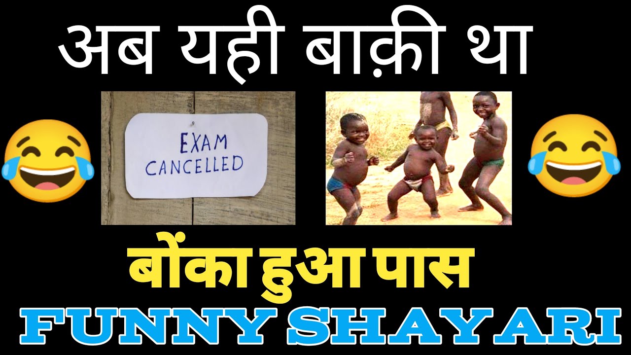 exam cancel status | corona funny status | exam status for whatsapp | biology boostup