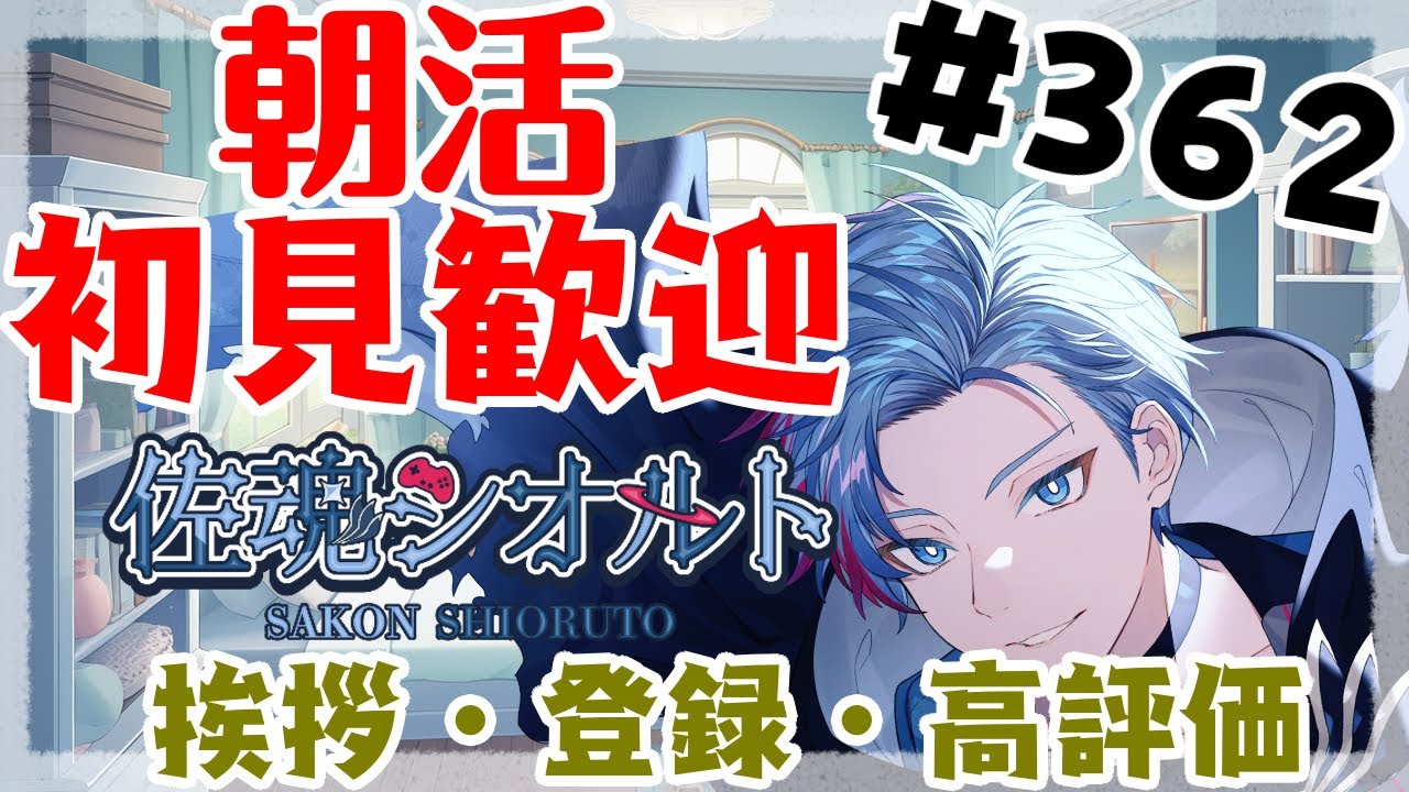 【#朝活】みんなと過ごすいつもの日常～のんびり参加型コアキーパー～《＃362》