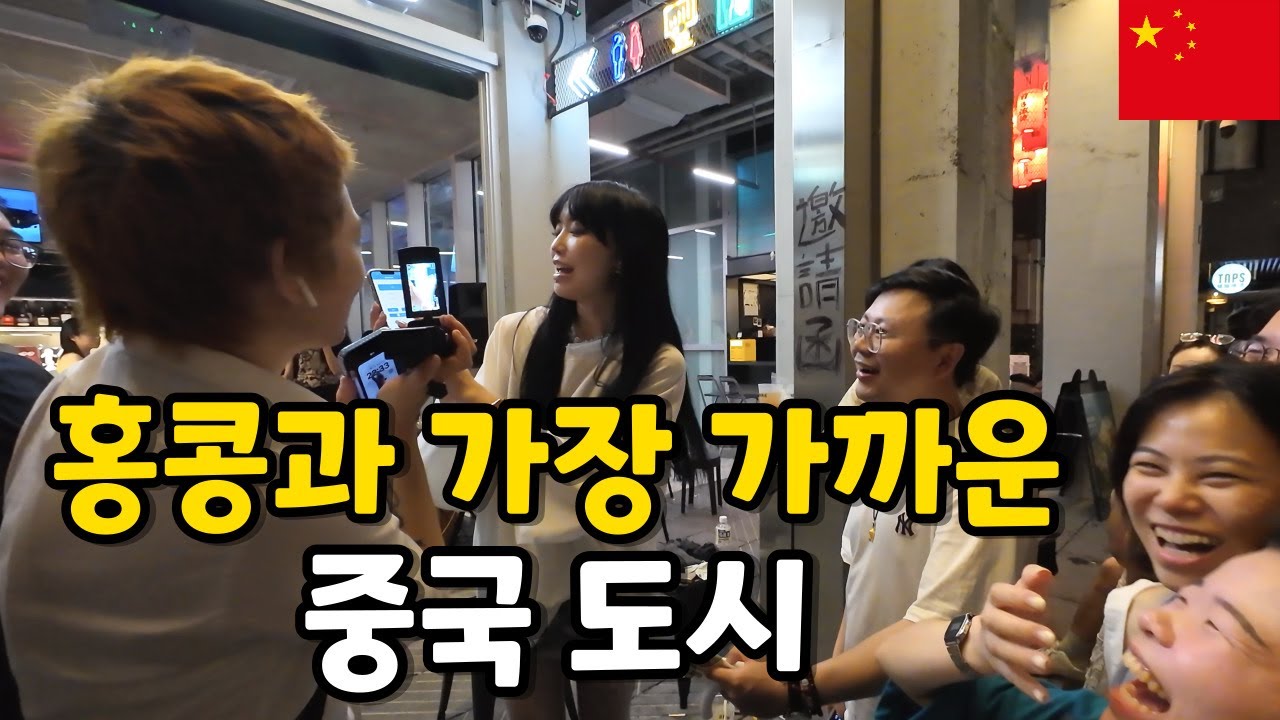 중국 선전 탐방기 [중국일주39]