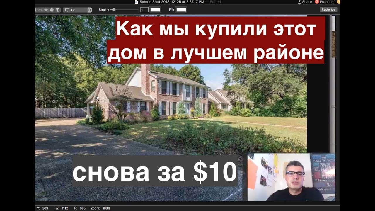 Как купить дом в США для перепродажи за $10? ЖИВОЙ ПРИМЕР! Рынок недвижимости в Америке