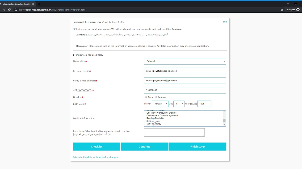 Bahrain Polytechnic Registration Tutorial | شرح طريقة التسجيل في بوليتكنك البحرين