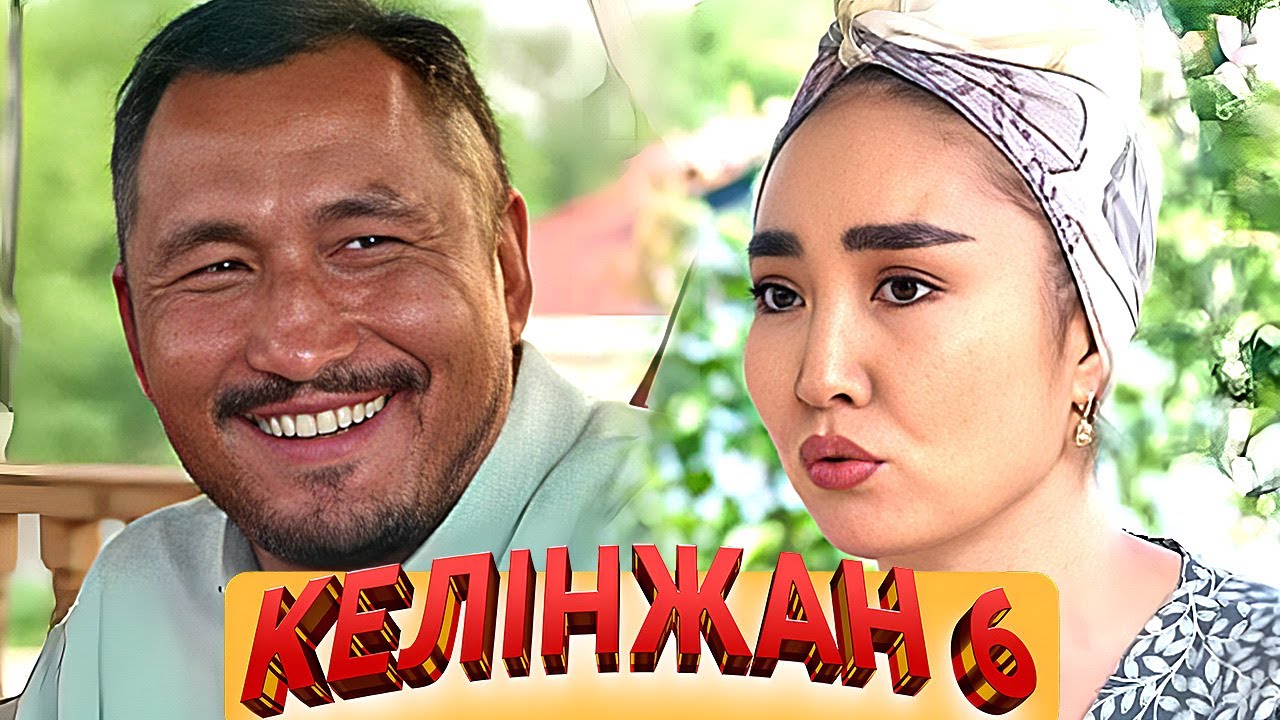 &laquo;Келінжан 6&raquo; телехикаясы 31-35 БӨЛІМДЕР Телесериал &laquo;Келинжан 6 &raquo;. 31-35 СЕРИИ