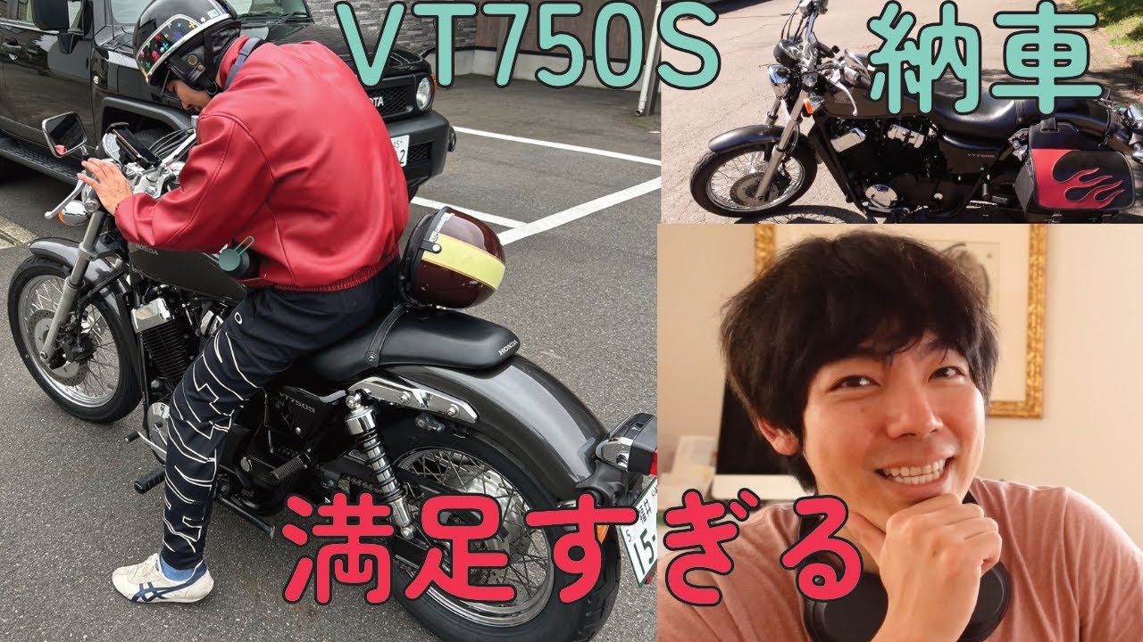 バイク納車！ホンダのアメリカン？クルーザーVT750Sを購入した理由を話しながらレビュー【シャドウ?】