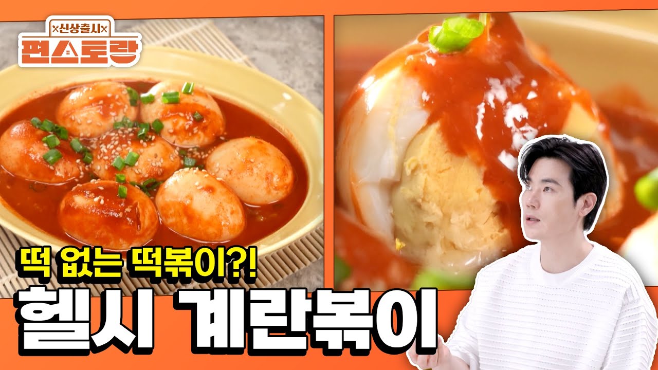 Replaced rice cakes with health! 🐣 [Stars Top Recipe at Fun Staurant : EP.286 | KBS WORLD TV 250915