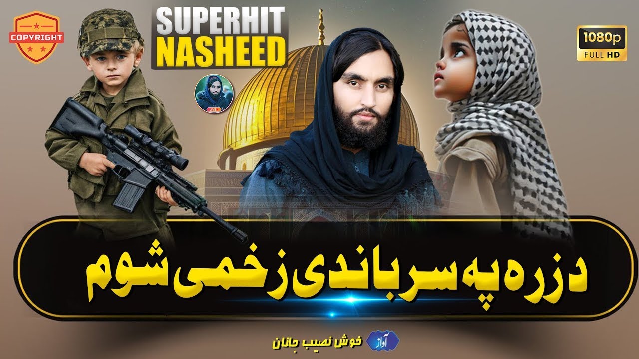 Emotional Track 2023 - Zra Dard  Nasib Ullah | New Motivational Nasheed | SuperHit Pashto New Tarana