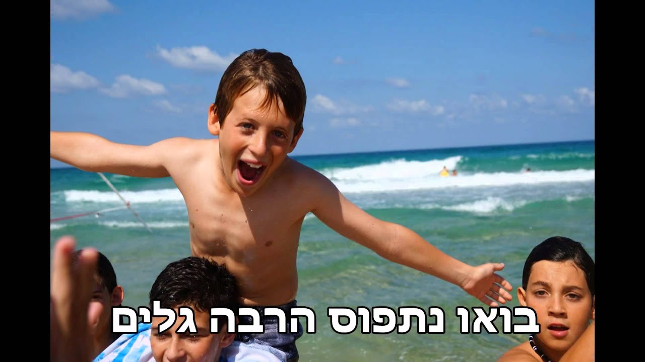 קליפ דרך השלום - בר מצווה עידן גלנט