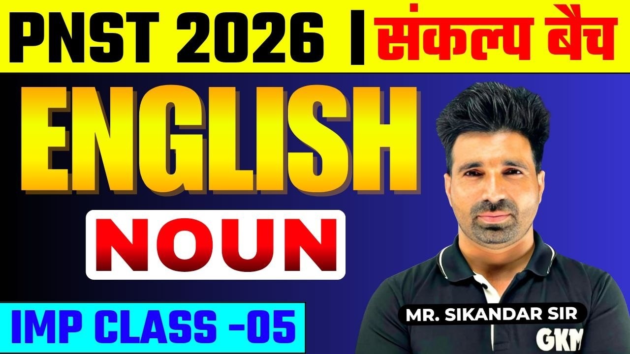 PNST 2026 ENGLISH GRAMMAR CLASS | COMPLETE ENGLISH PRPRATION FOR MP PNST NURSING EXAM -BY GKM INDORE
