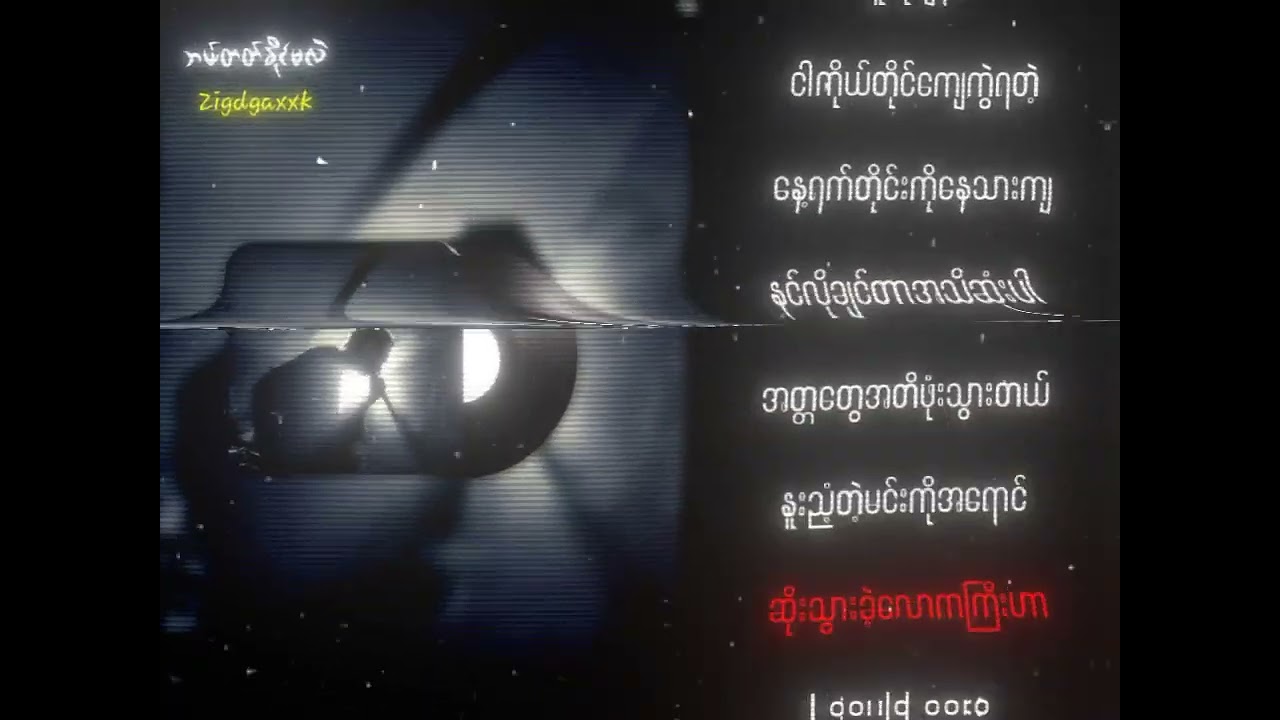 ဘယ်တတ်နိုင်မလဲ BTNML || ZIGdgafxxk  ( lyric video )