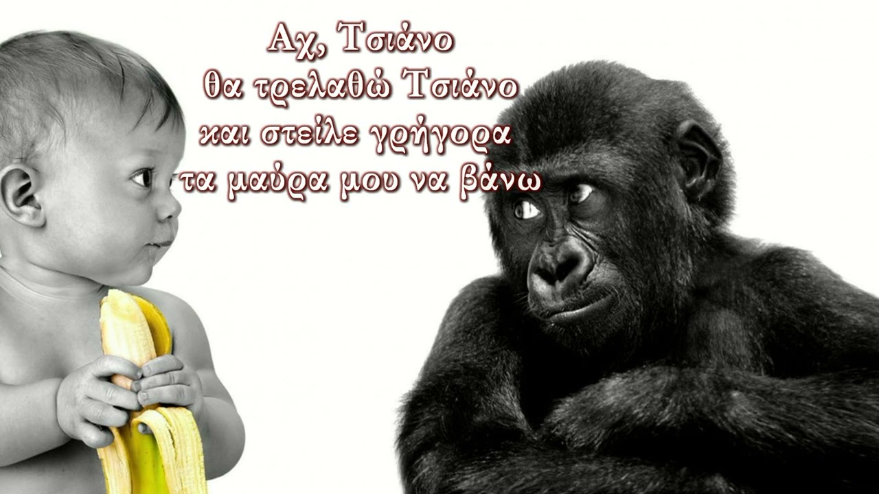 Βάζει ο Ντούτσε τη Στολή του | Karaoke by Leonidas