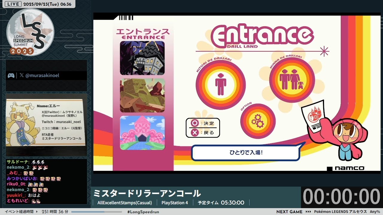 [LSS25] ミスタ―ドリラーアンコール