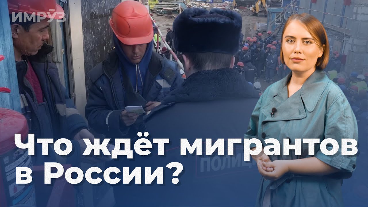 Россия не выживет без мигрантов: нехватка работников в регионах РФ
