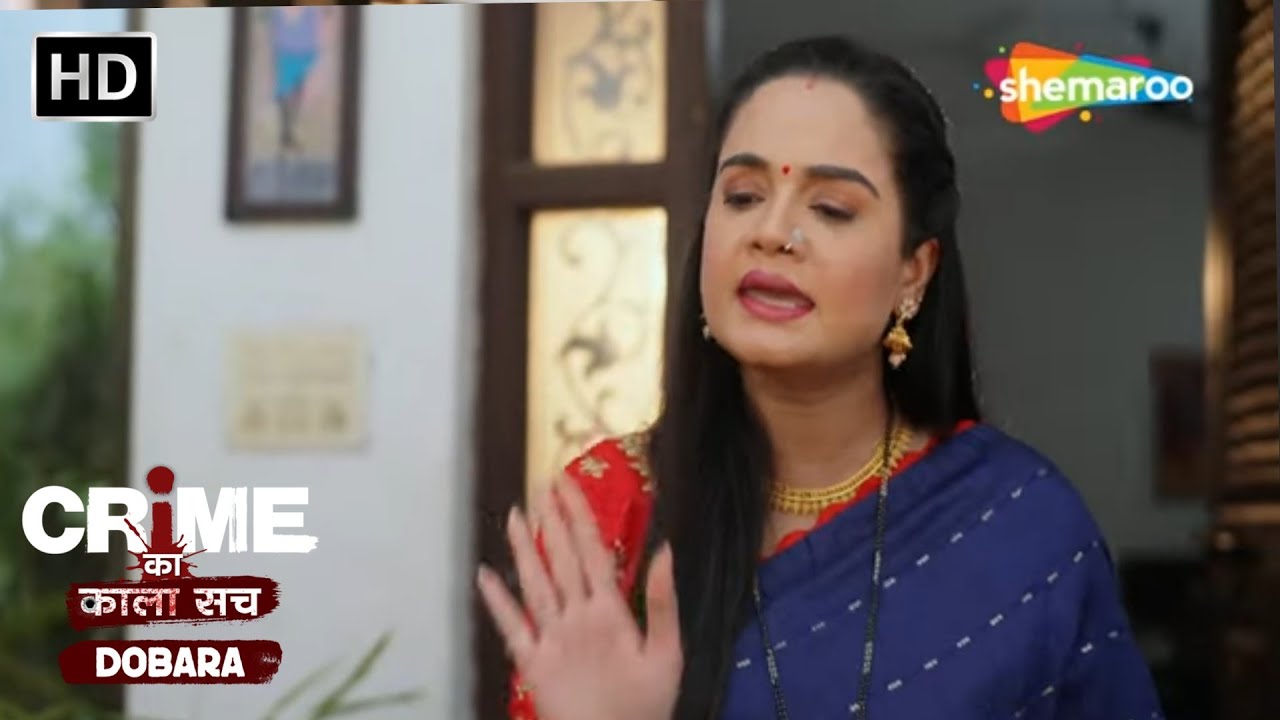 Padosan se Jhagda | Crime se Savdhaan | Jurm Kahani | Crime ka kala sach dobara