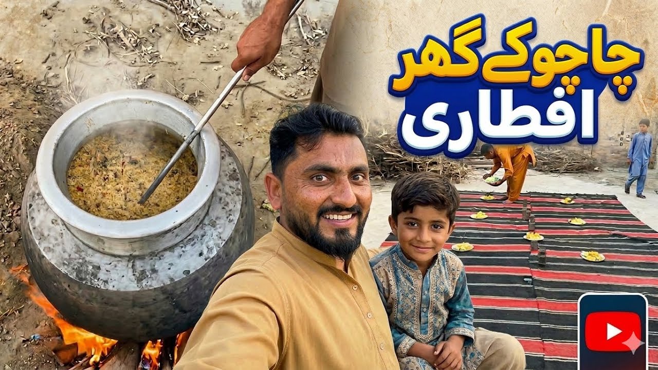 Beautiful Iftar at My Uncle’s Home | Ramadan Vlog#village vlog