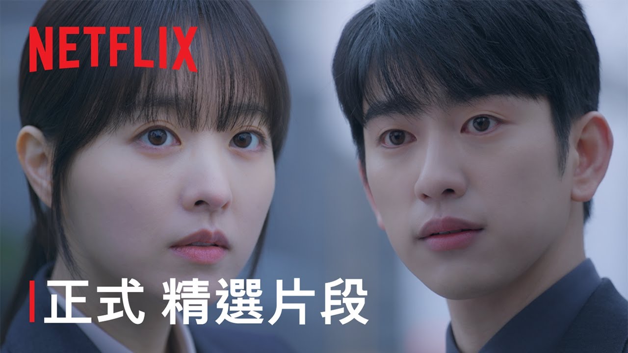 《未知的首爾》 | 正式 精選片段 | Netflix