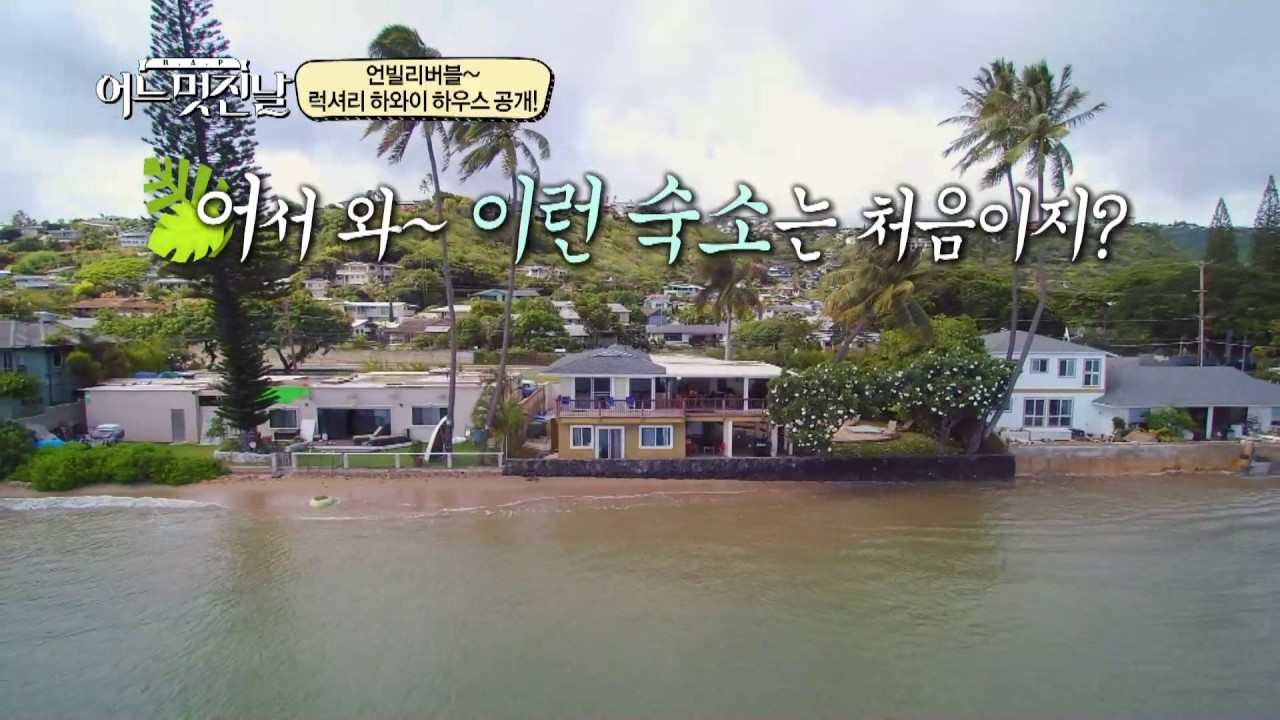 (B.A.P one fine day EP.01) Welcome to B.A.P's LUXURY House!!!!!!!