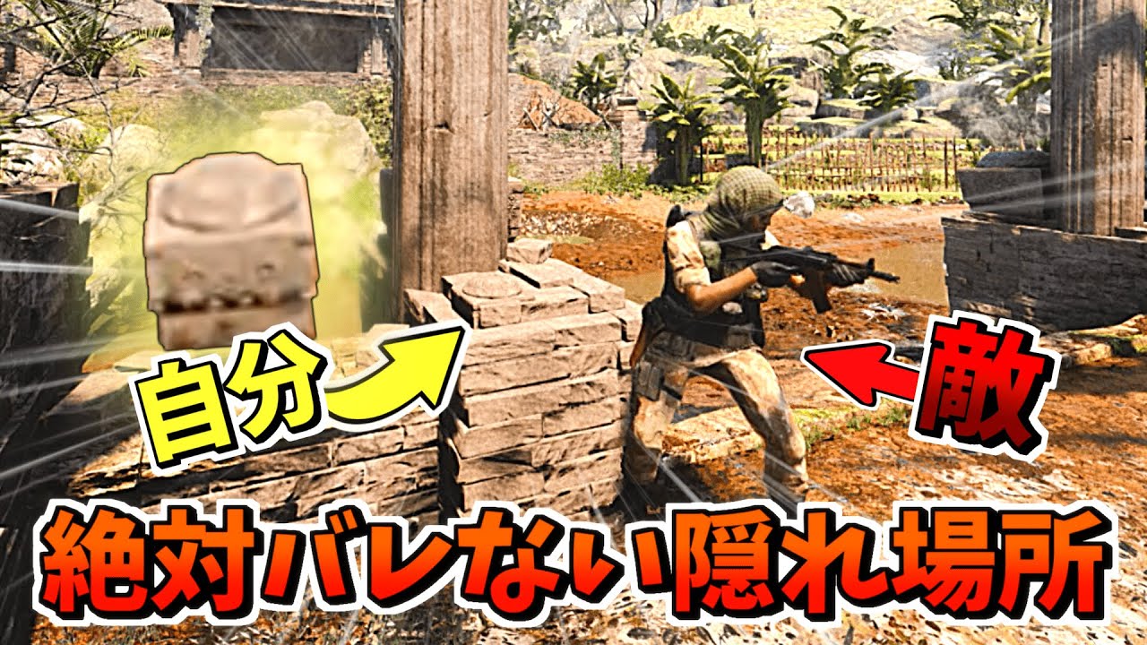 【物体かくれんぼ】絶対バレない！小さいブロックで隠れた結果がヤバイ...【Prophunt cod】