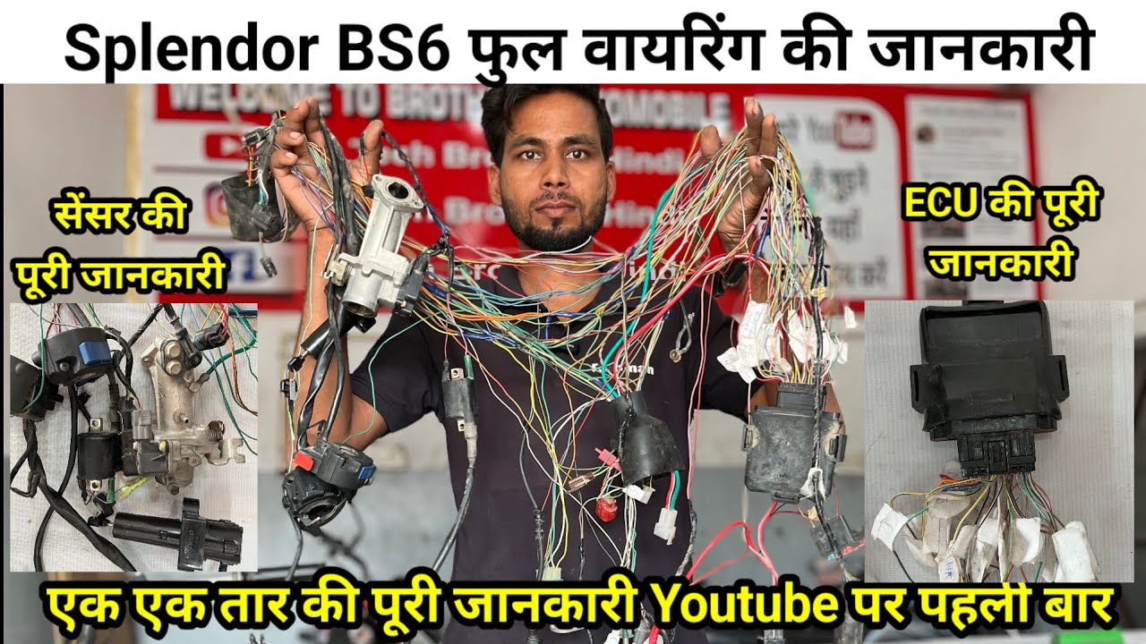 Splendor BS6 Full Wiring Details 💯 Splendor BS6 की पूरी वायरिंग की जानकारी 🔥