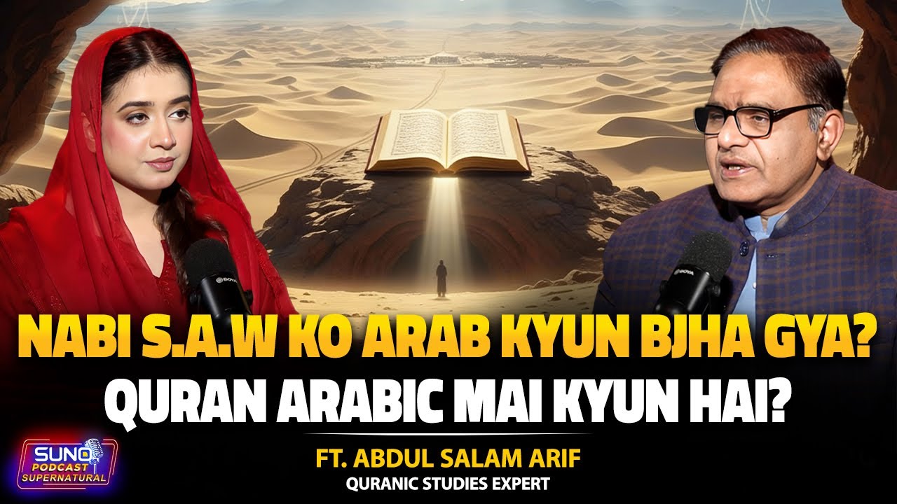 Why Prophet Muhammad ﷺ Was Sent to Arabia & Why the Qur’an Is in Arabic | Ft. Abdul Salam Arif