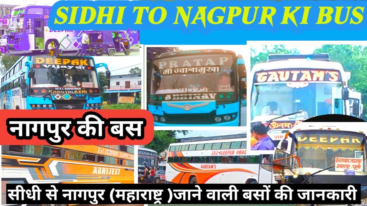 Sidhi To Nagpur Ki Bus||🤗 नागपुर जाने वाली बसों की जानकारी||Nagpur (Maharashtra) Kaise Jaye Traval