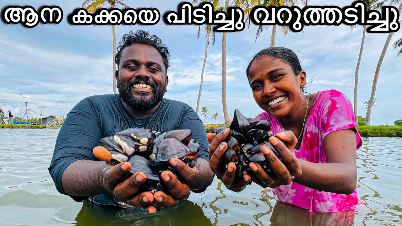 ദാസ്സപ്പന്റെ കാമുകിയുടെ നാട്ടിൽ ചെന്ന് ആനകക്കയെ പിടിച്ചു വറുത്തടിച്ചപ്പോൾ 😋😱