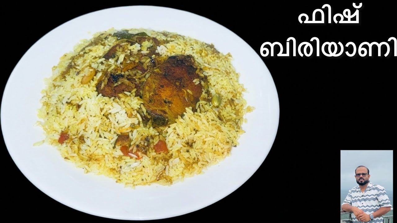 HOW TO MAKE A FISH BIRIYANI | ഫിഷ് ബിരിയാണി എങ്ങനെയുണ്ടാക്കാം 