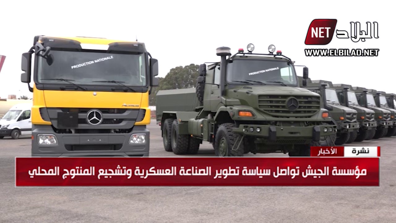 المديرية المركزية للعتاد بوزارة الدفاع الوطني تتسلم 252 شاحنة من علامة 