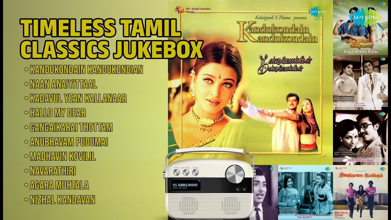 மறக்க முடியாத தமிழ் பொற்கால பாடல்கள் | Hariharan Songs | Kandukondain Kandukondian