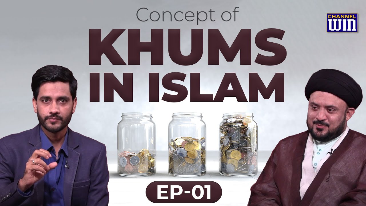 Concept of Khums in Islam || Episode 01 || Maulana Syed Abdullah Abidi || Sajid Rizvi || Channel WIN