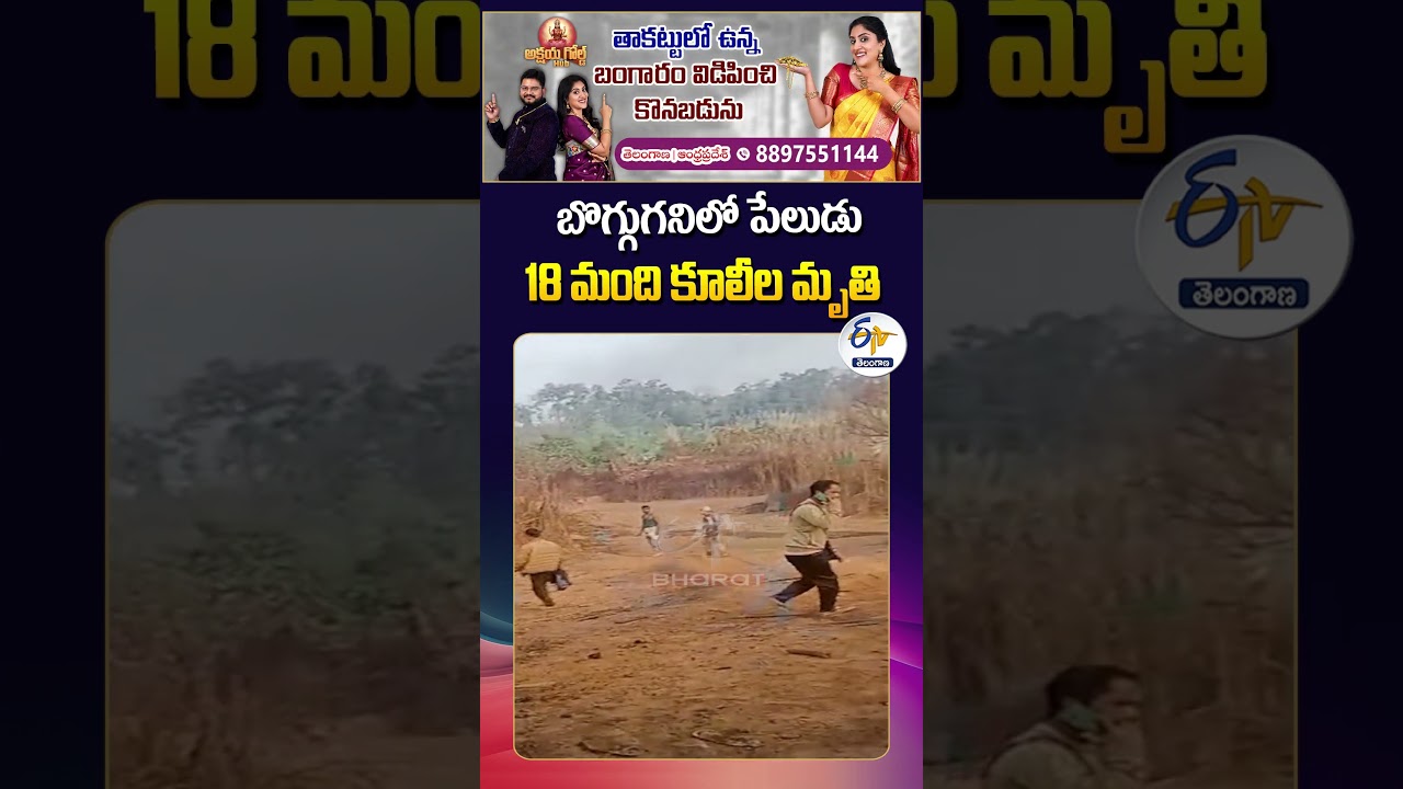 Meghalaya Coal Mine Blast | 18 Workers Dead