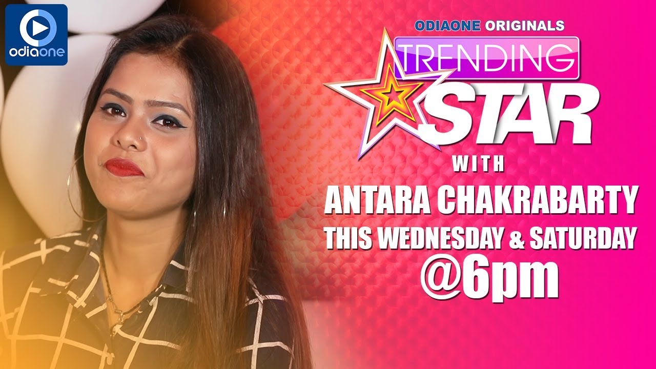 TRENDING STAR  | Odia Talk Show | OFFICIAL PROMO | ANTARA CHAKRABARTY | OdiaOne