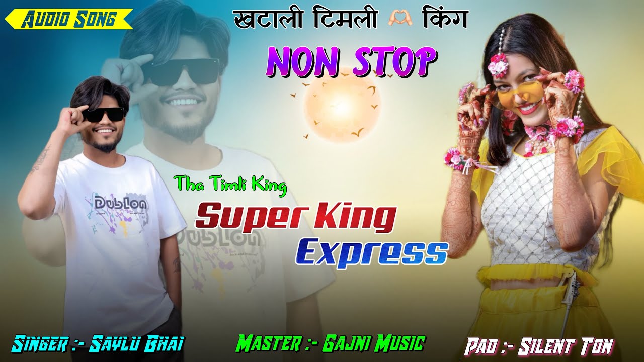 Super King Express 🥵 Non Stop Timli 🥳 Trending Timli Ton 😍 Khatali Timli 😍New Tur Ton #superking