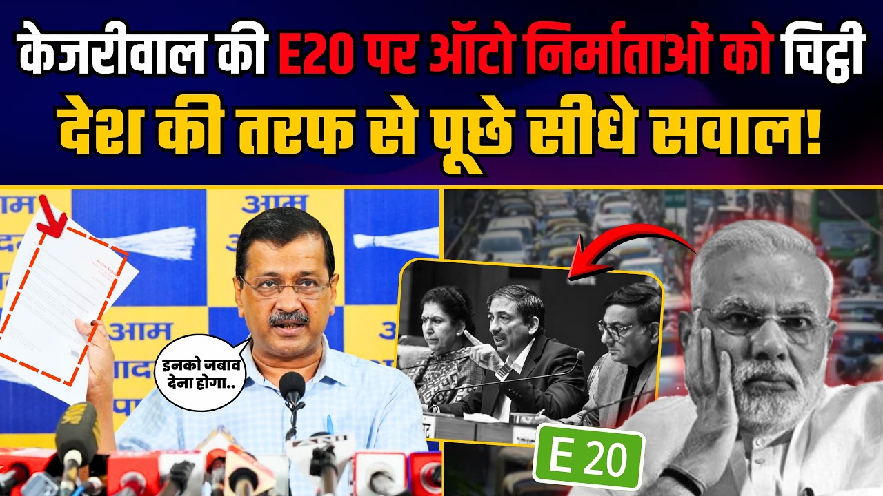 LIVE | AAP National Convenor Shri Arvind Kejriwal Addressing an Important Press Conference