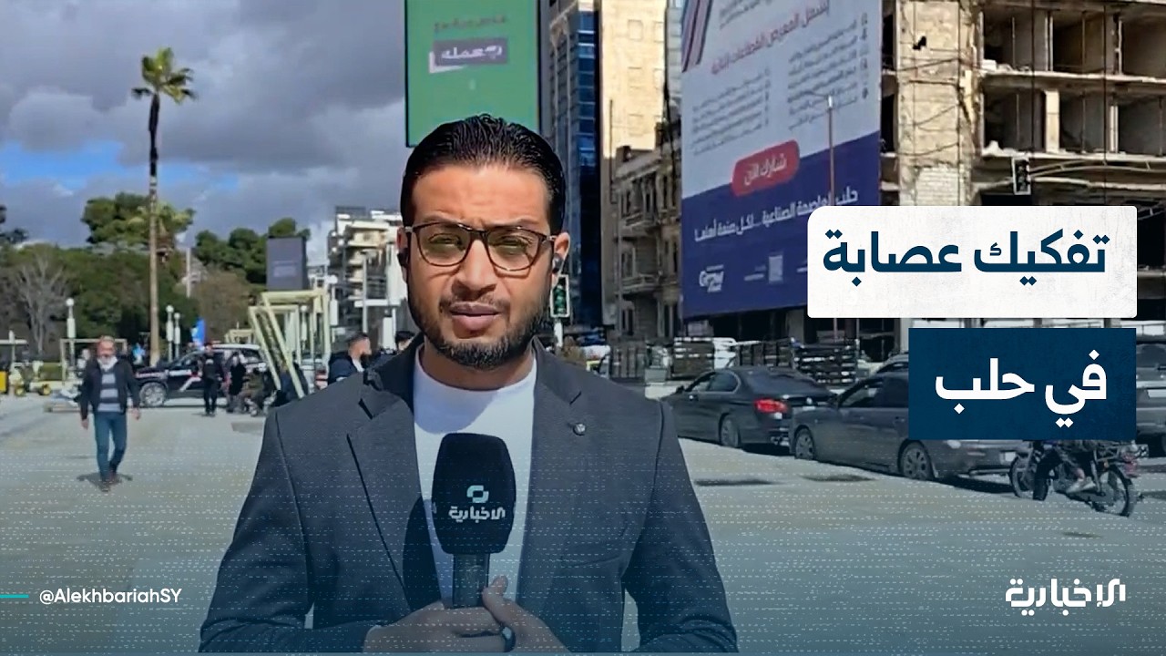مراسل الإخبارية يتحدث عن عملية تحرير مختطفين والقبض على عصابة تنفذ عمليات خطف للحصول على فديات كبيرة