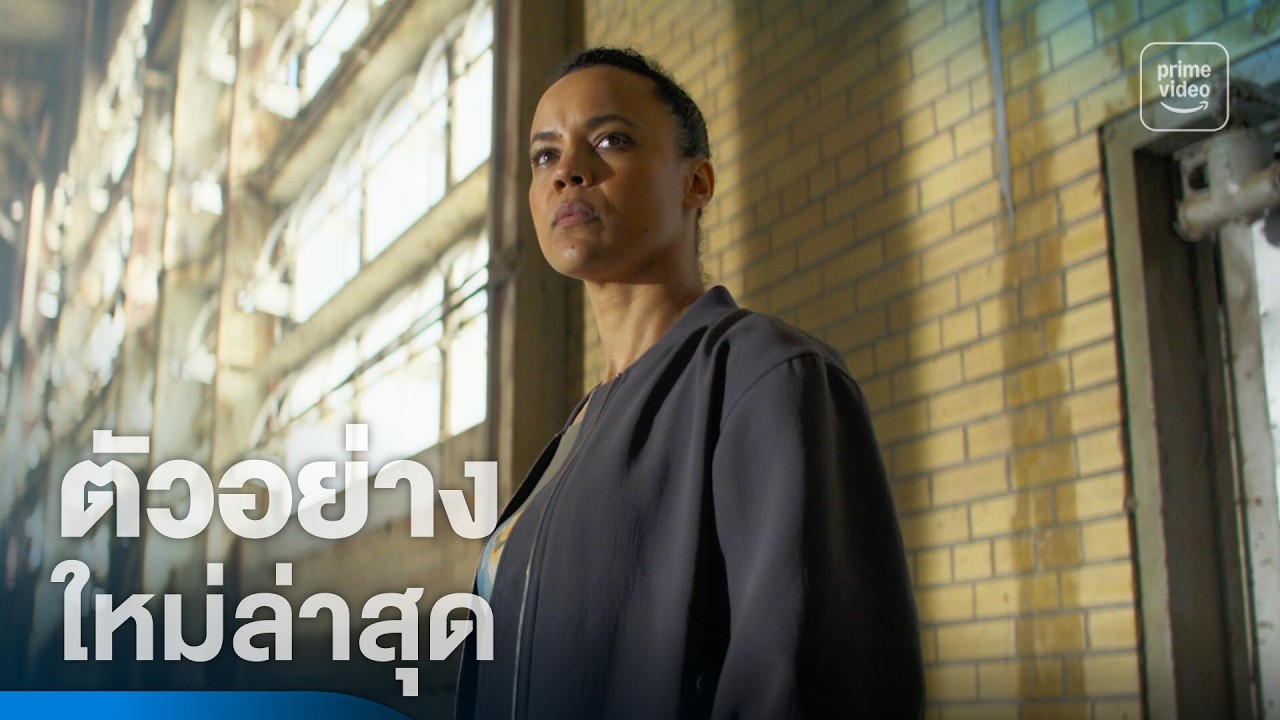 Neagley - ตัวอย่างอย่างเป็นทางการ | Prime Video Thailand