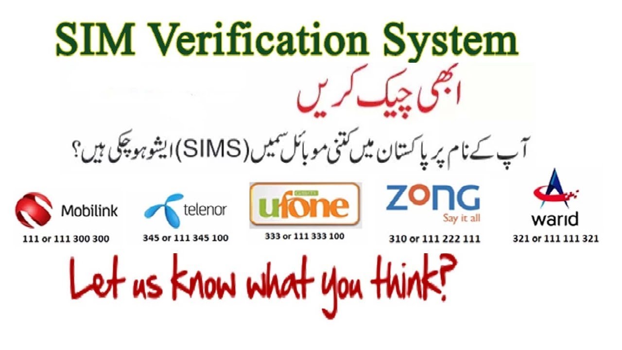 How to Check Total Sim Numbers on CNIC SIM Information System - PTA Device Verification System  Urdu
