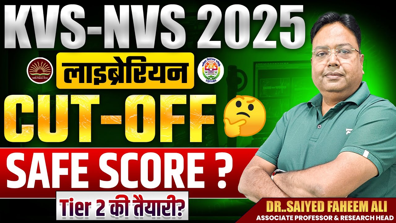 📢 KVS NVS Librarian 2025 Cut Off 🤔 Safe Score कितना?  KVS NVS Tier-2 की तैयारी कैसे करें?