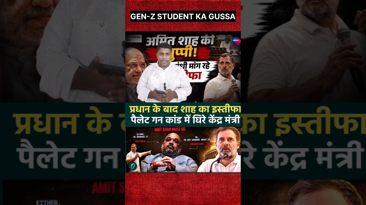 Sansad Mein Garje Rahul Gandhi, Amit Shah Par Seedha Nishana!😡 #shorts #RahulGandhi #AmitShah