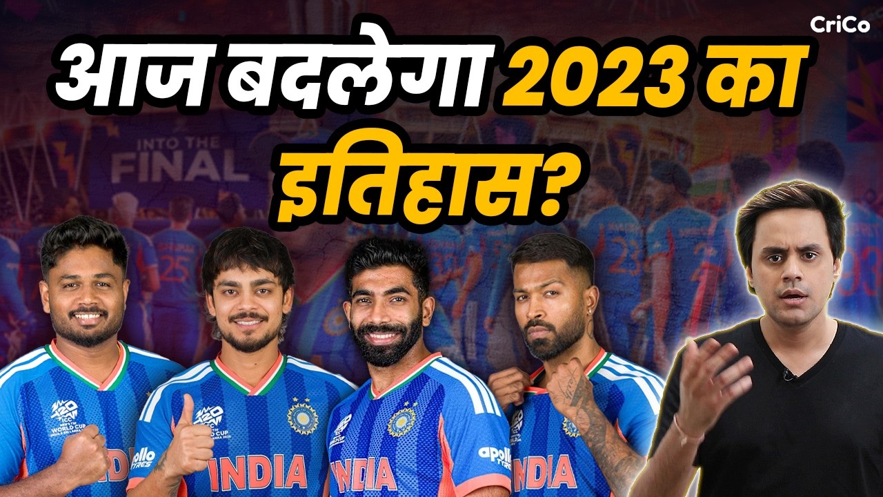 अहमदाबाद में न्यूजीलैंड को कैसे हराएंगे? | Ind vs NZ | T20 WC Final | CRICO | @RJRaunac​