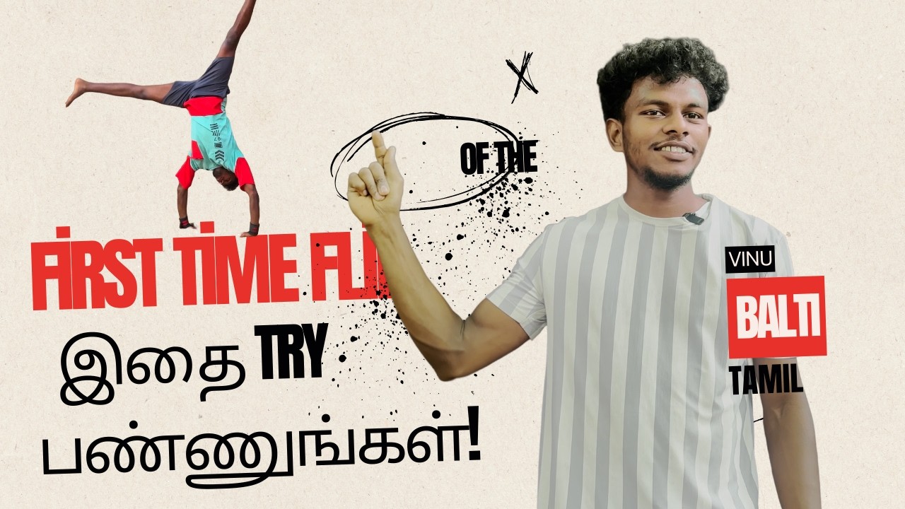 Flip கற்றுக்கொள்ள ஆரம்பமா? இந்த 3 Easy Flips Try பண்ணுங்கள்