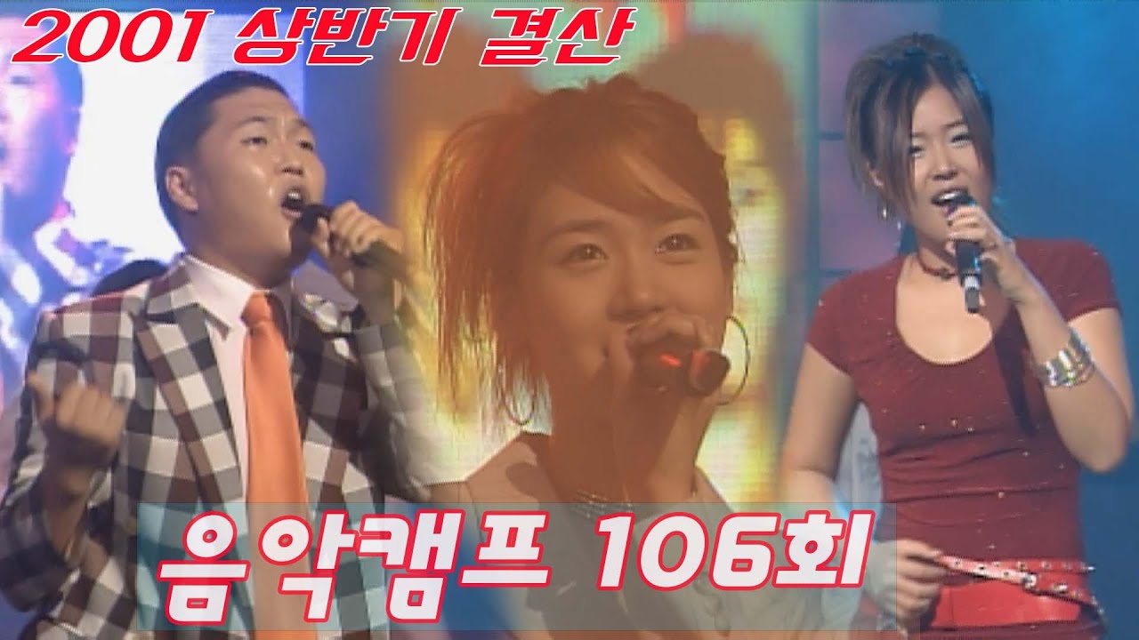 [옛송live] 