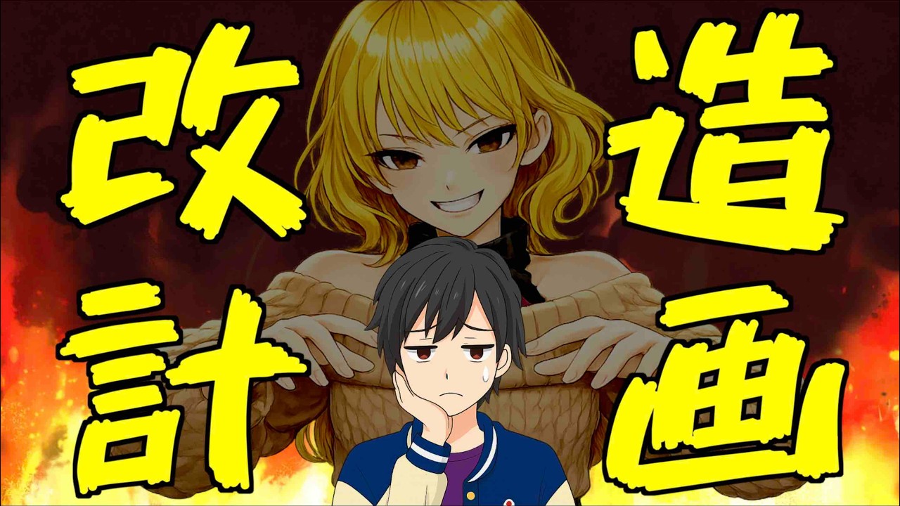 【たっちゃん整形プログラム】ママであるかろぺちゃに相談だ！！！！！！【ココカラたっちゃん】