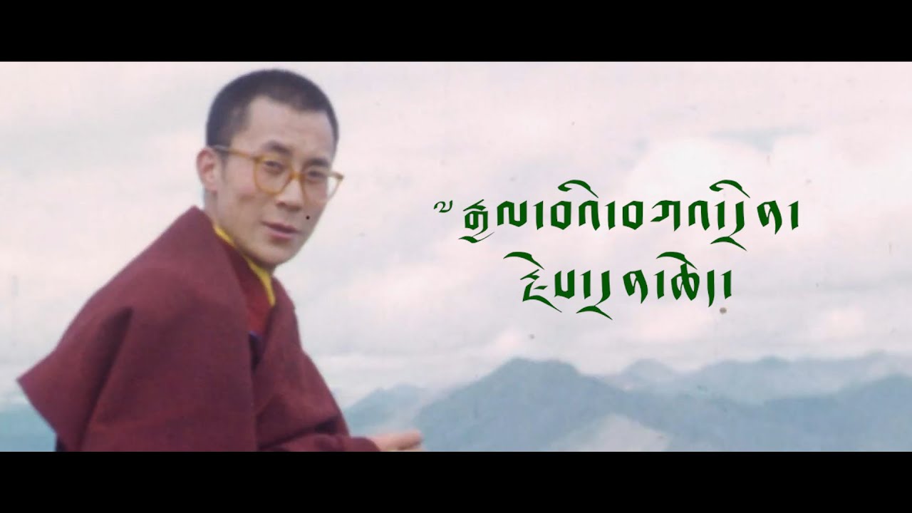 བསྟོད་གླུ་བྱིས་པའི་གདུང་དབྱངས།  His Holiness Praise Song -Jyi-pae Dung-yang  -2021  Tsering Gyurmey