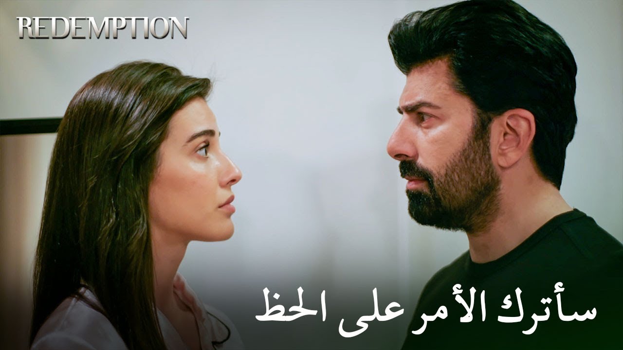 استسلمت هيرا لحبها لأورهون... | الأسيرة الحلقة 183